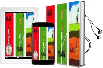 Descargar AudioLibro Maletin Poquito a Poco de Varios Autores año 2008