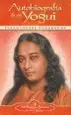 AudioLibro Autobiografia de un Yogui de Paramahansa Yogananda