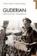 AudioLibro Guderian: General Panzer de Kenneth Macksey