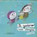 AudioLibro Te Quiero (Casi Siempre) de Anna Llenas