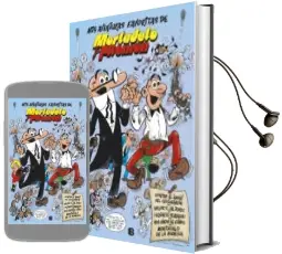 Descargar AudioLibro Mis Aventuras Favoritas de Mortadelo y Filemón de Francisco Ibañez Talavera año 2017