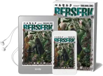 Descargar AudioLibro Berserk 39 de Kentaro Miura año 2018