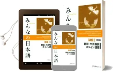 Descargar AudioLibro Minna no Nihongo Shokyu 1 Honyaku Bunpo Kaisetsu de Varios Autores año 2018