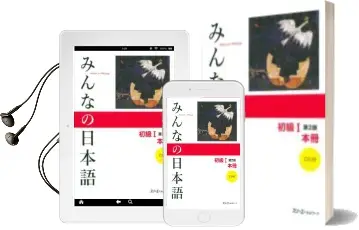 Descargar AudioLibro Minna no Nihongo Shokyu 1 Honsatsu + cd (2ª Ed.) de Varios Autores año 2018